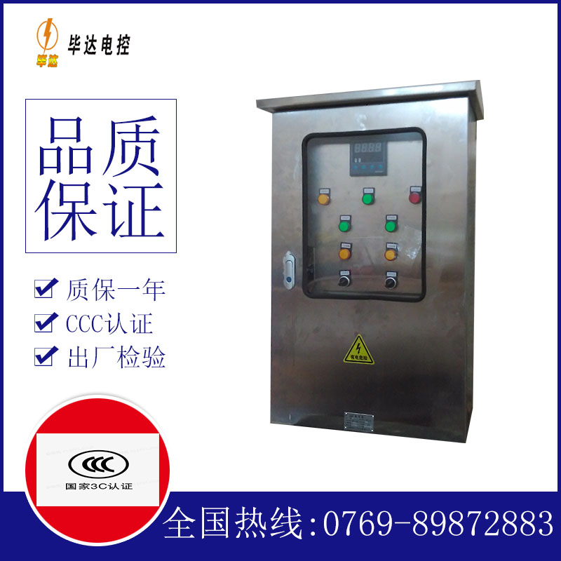 石拐路灯控制箱