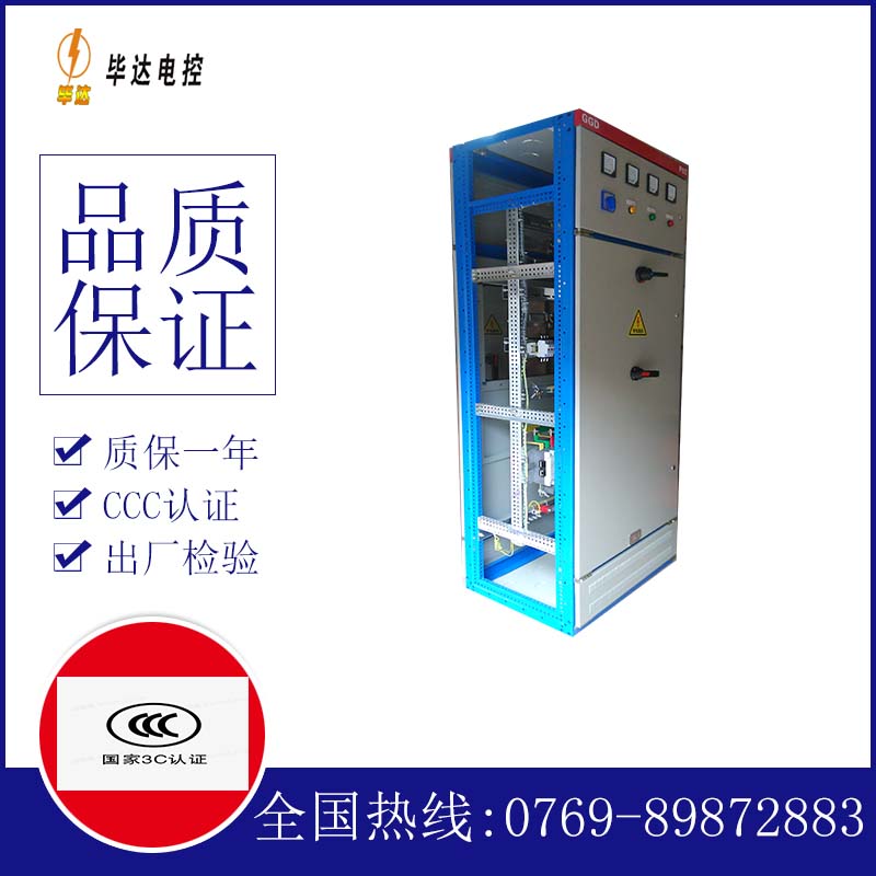 石拐GGD固定式开关柜
