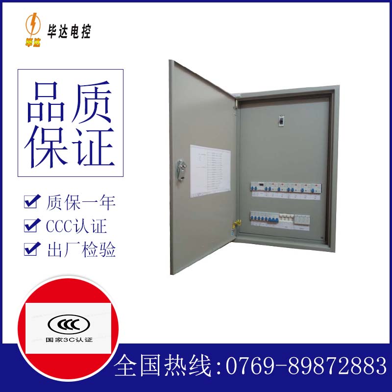 石拐照明控制箱